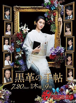 Quyển Sổ Da Màu Đen