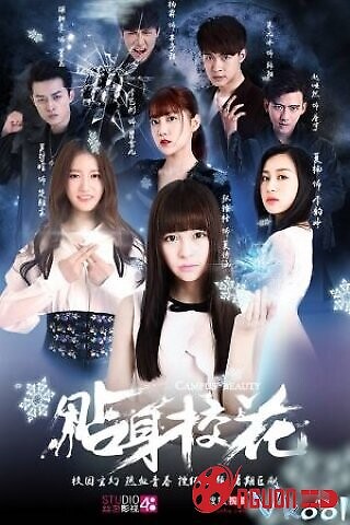 Sắc Đẹp Vườn Trường