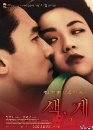 Sắc Giới (Uncut)