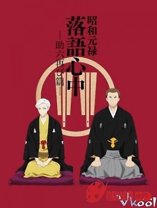 Shouwa Genroku Rakugo Shinjuu: Sukeroku Futatabi-Hen