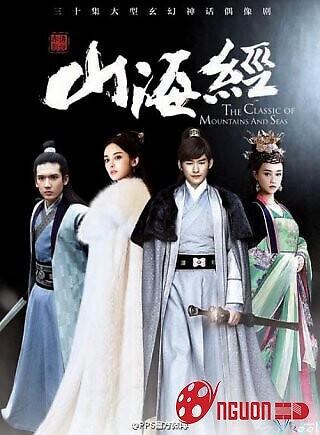 Sơn Hải Kinh Truyền Thuyết Xích Ảnh