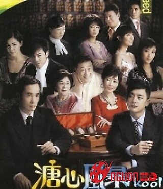 Sóng Gió Gia Tộc