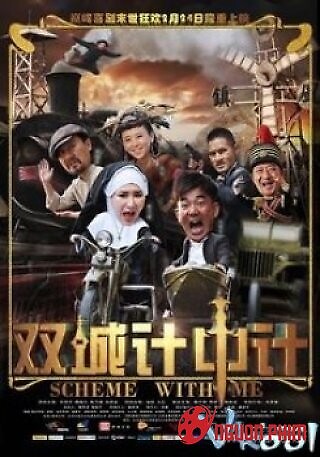 Song Thành Kế Trong Kế