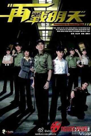 Tái Chiến Minh Thiên