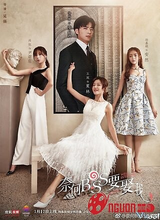 Tại Sao Boss Muốn Cưới Tôi?