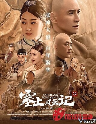 Tái Thượng Phong Vân Ký