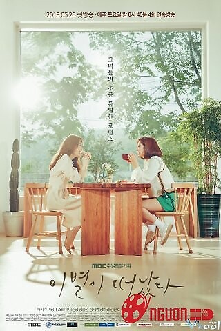 Tạm Biệt Quá Khứ