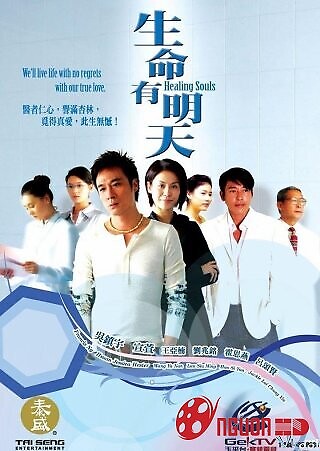 Tâm Hồn Cao Thượng