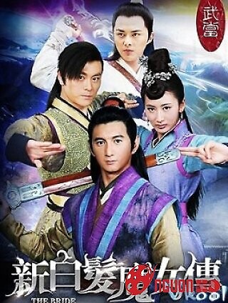 Tân Bạch Phát Ma Nữ Truyền