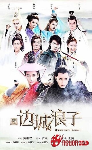 Tân Biên Thành Lãng Tử