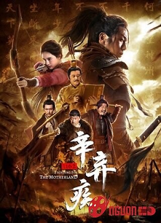 Tân Khí Tật 1162