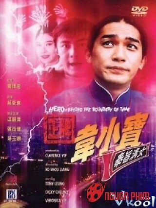 Tân Vi Tiểu Bảo