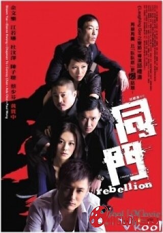 Tân Vô Gian Đạo