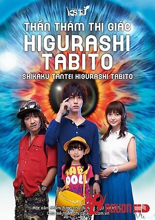 Thần Thám Thị Giác Higurashi Tabito