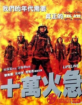 Thập Vạn Hỏa Cấp