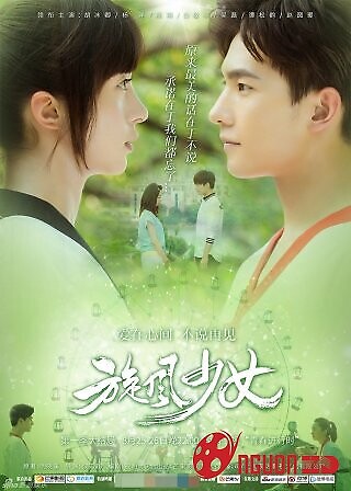 Thiếu Nữ Toàn Phong 2