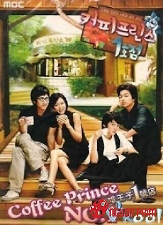 Tiệm Cà Phê Hoàng Tử