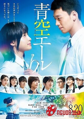 Tiếng Hét Giữa Trời Xanh