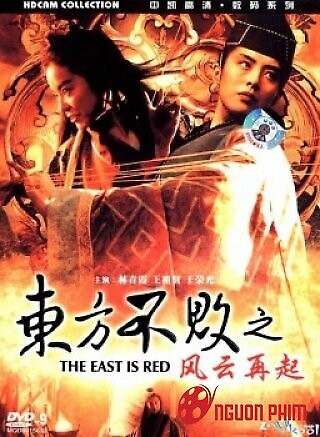 Tiếu Ngạo Giang Hồ 3