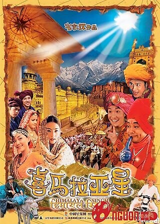 Tinh Hy Mã Lạp Sơn