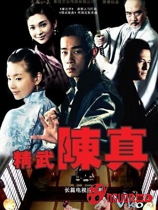 Tinh Võ Trần Chân