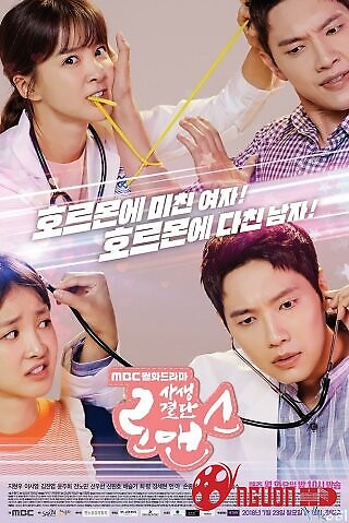 Tình Yêu Liều Lĩnh