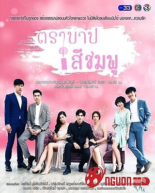 Tội Lỗi Màu Hồng