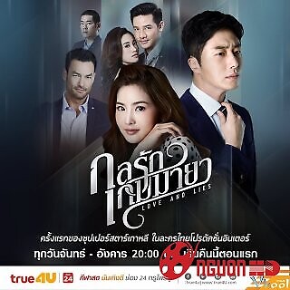 Trò Ảo Thuật Ái Tình