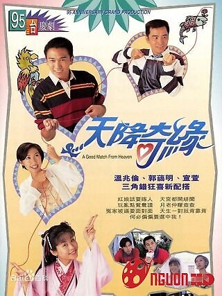 Trời Ban Duyên Tình