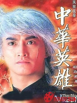 Trung Hoa Anh Hùng 2