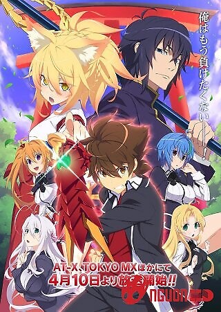 Trường Trung Học Rồng 3