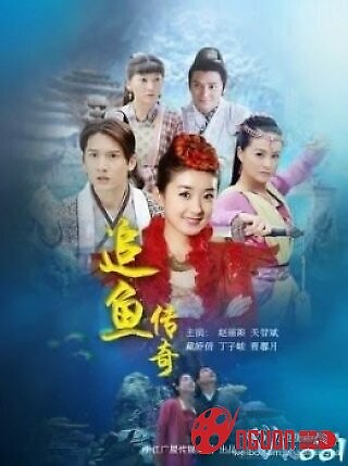 Truy Ngư Truyền Kỳ