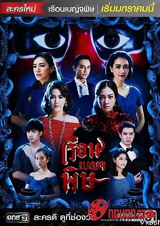 Truyền Thuyết Ngũ Độc Cốc