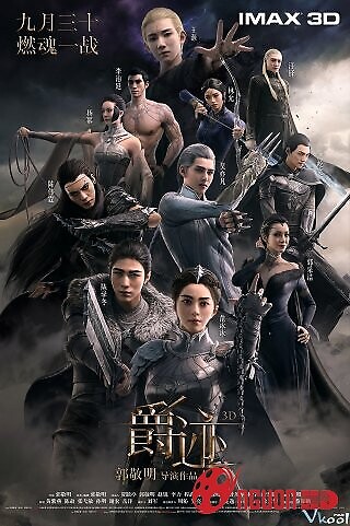 Tước Tích (Movie)
