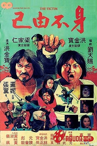 Tương Kế Tựu Kế