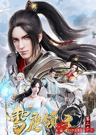 Tuyết Ưng Lĩnh Chủ 2