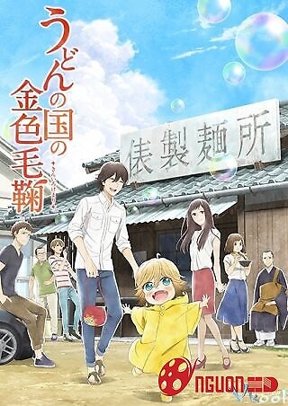 Udon No Kuni No Kiniro Kemari