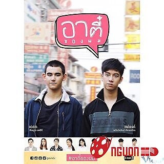 Vì Em Là Chàng Trai Của Tôi