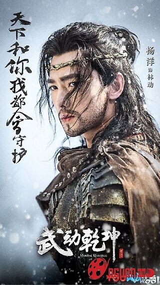 Vũ Động Càn Khôn 2