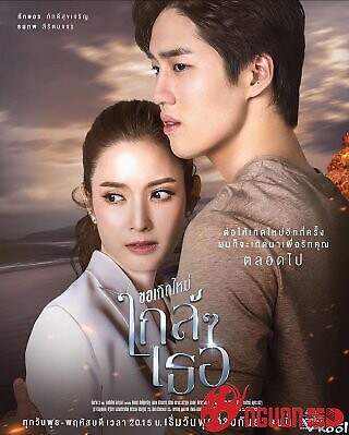 Xin Được Tái Sinh Gần Bên Em