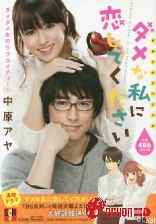 Xin Hãy Yêu Em, Kẻ Vô Dụng Này