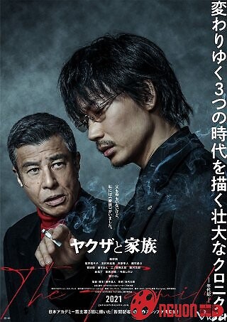 Yakuza Và Gia Đình