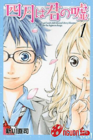 Your Lie In April