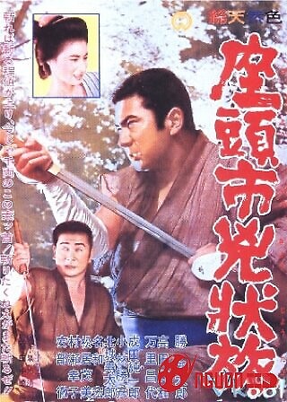 Zatoichi Và Những Kẻ Đào Tẩu