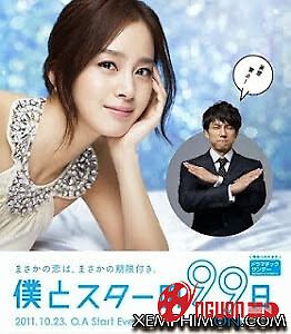 99 Days Of Me And My Star