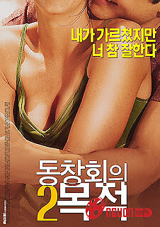 Âm Mưu Tình Dục 2