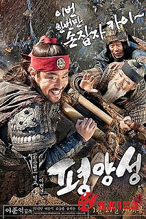 Anh Hùng Xung Trận