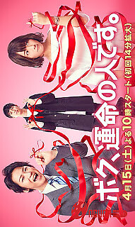 Anh Là Định Mệnh Của Em