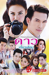 Anh Là Trăng Em Là Sao