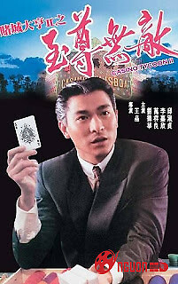 Bá Chủ Bịp Thành